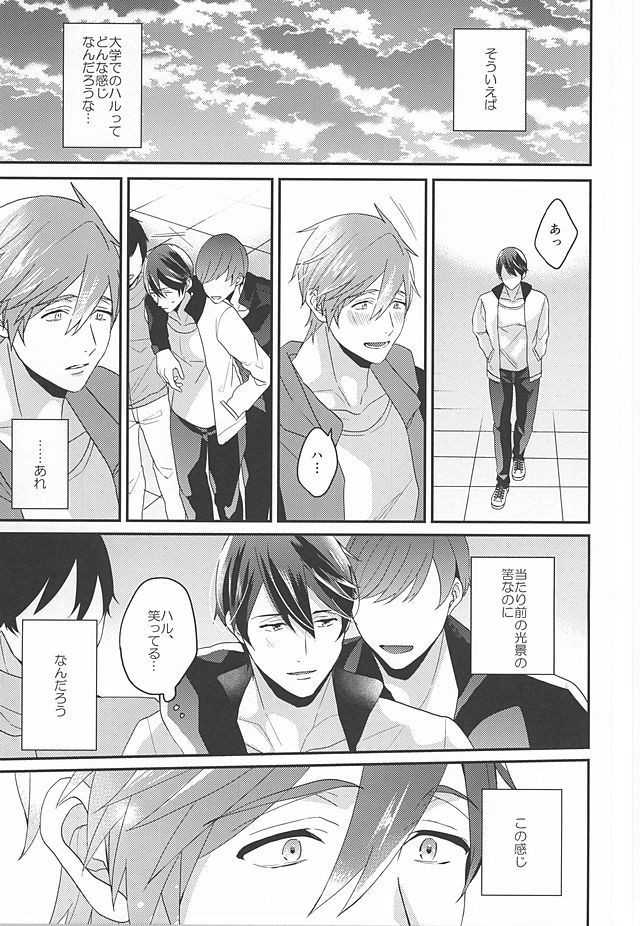 Tokyo Love Phrase - Page 16