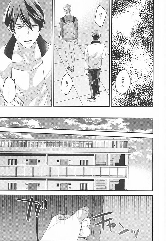 Tokyo Love Phrase - Page 18