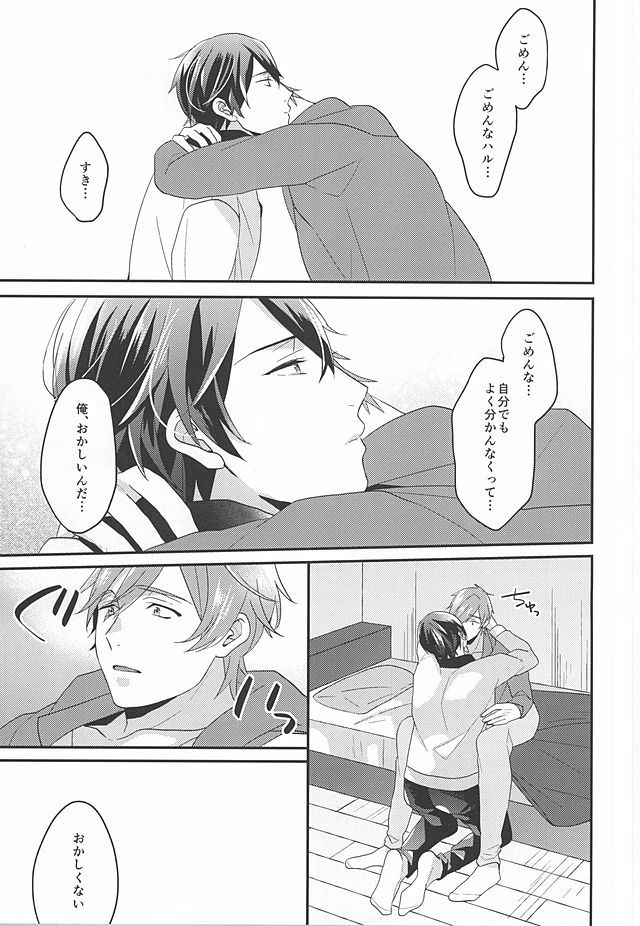 Tokyo Love Phrase - Page 22