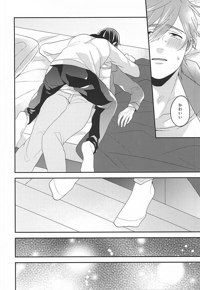 Tokyo Love Phrase - Page 23
