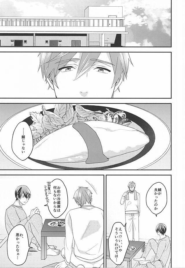 Tokyo Love Phrase - Page 24
