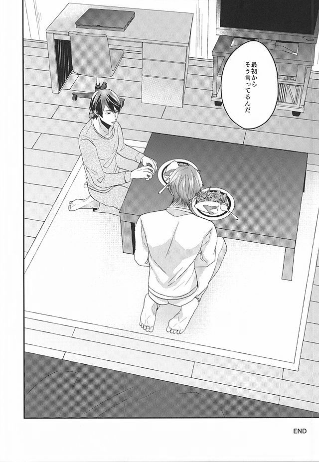 Tokyo Love Phrase - Page 29
