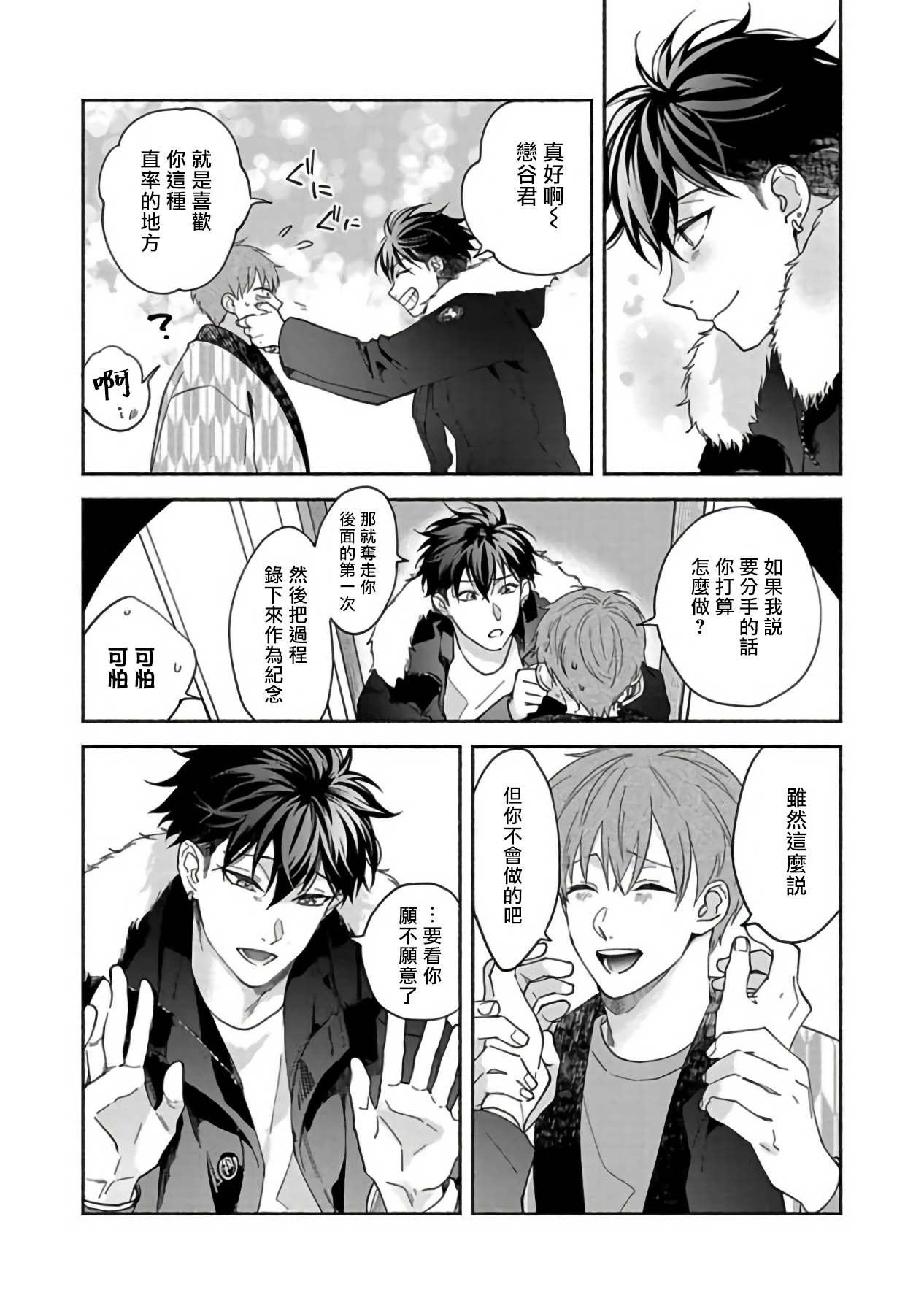 Sex Sales Driver - Page 154