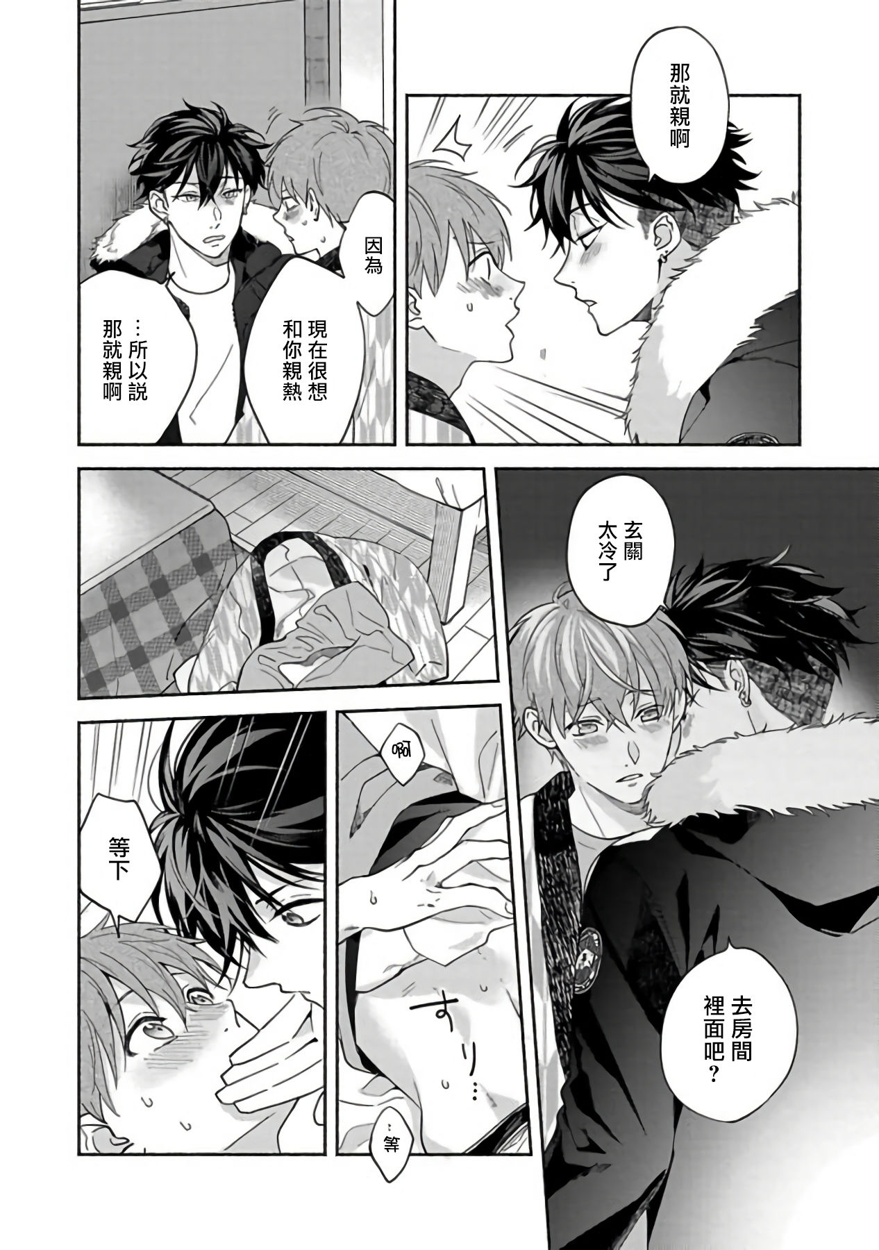 Sex Sales Driver - Page 156