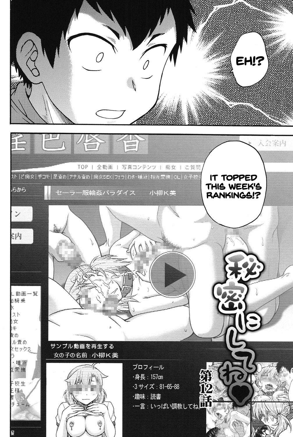 Himitsu ni Shite ne - Page 203