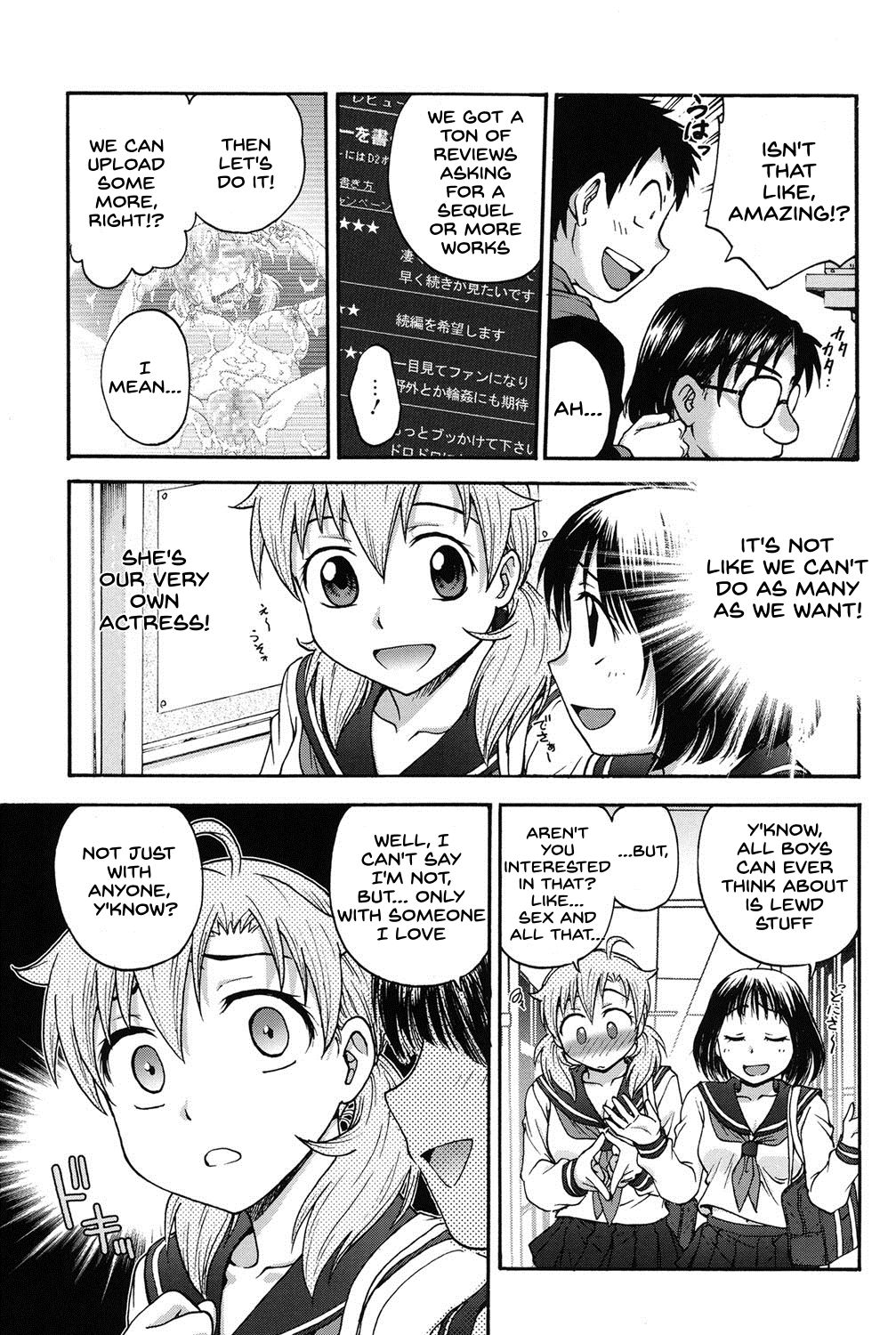 Himitsu ni Shite ne - Page 204
