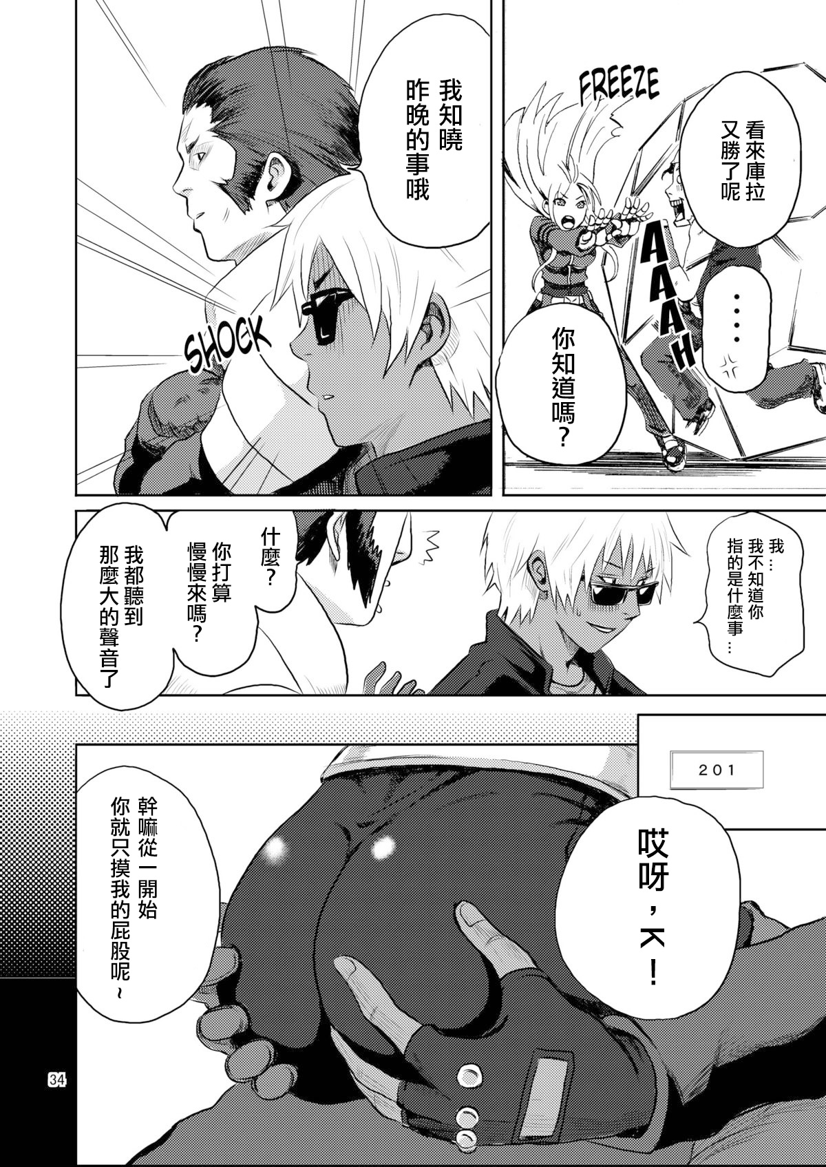 PLAY BACK - Page 35