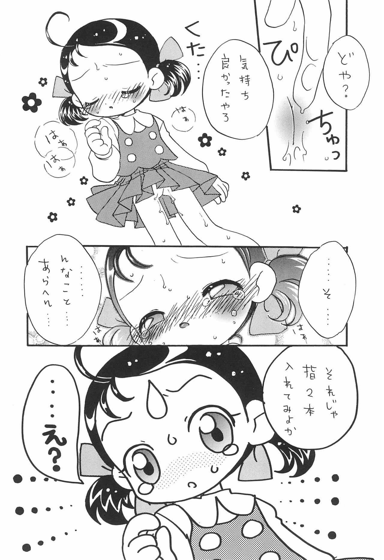 Doremi Paradise 5 - Page 14