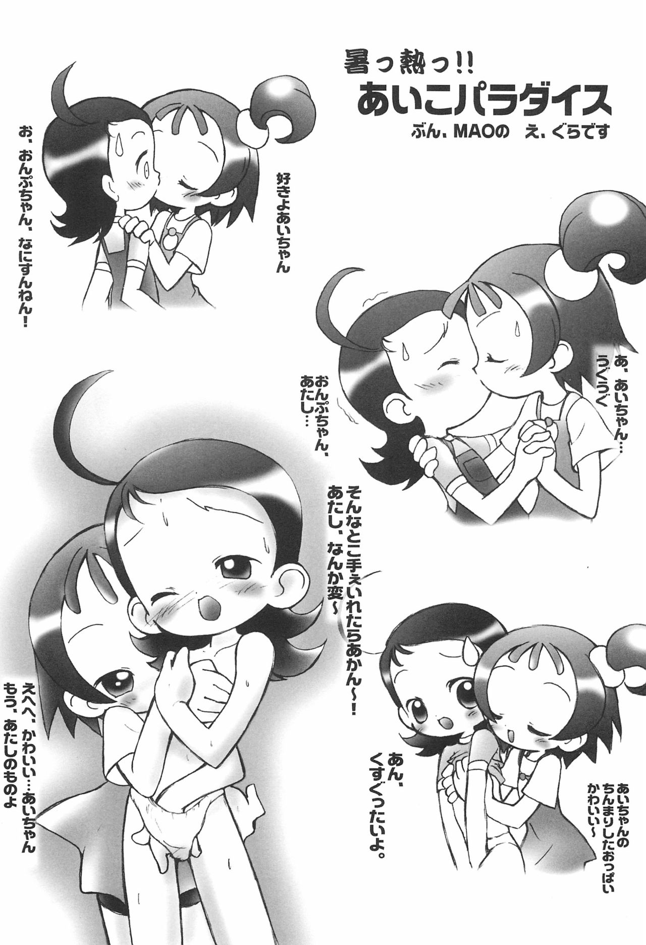 Doremi Paradise 5 - Page 25