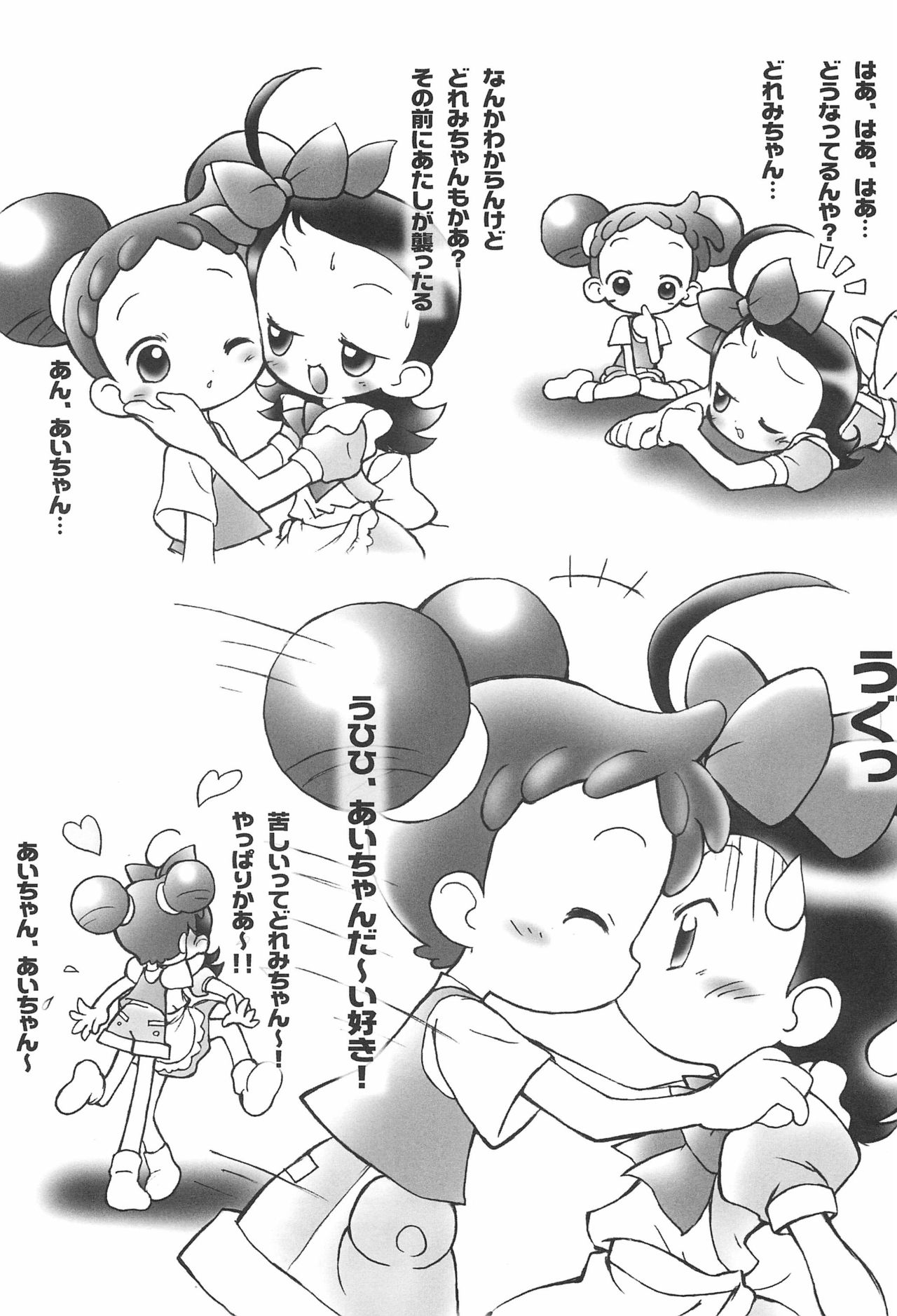 Doremi Paradise 5 - Page 27