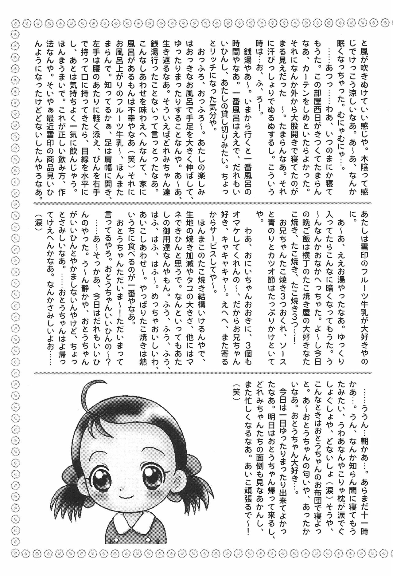 Doremi Paradise 5 - Page 37