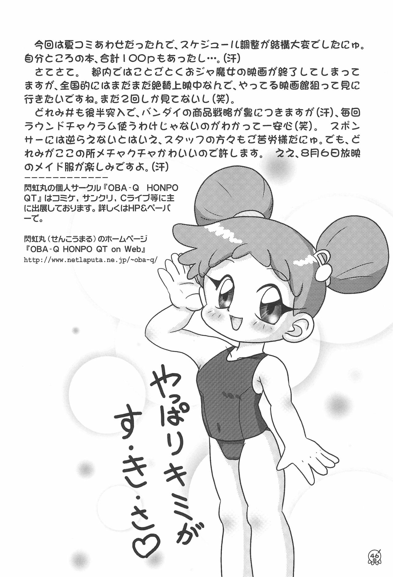 Doremi Paradise 5 - Page 50