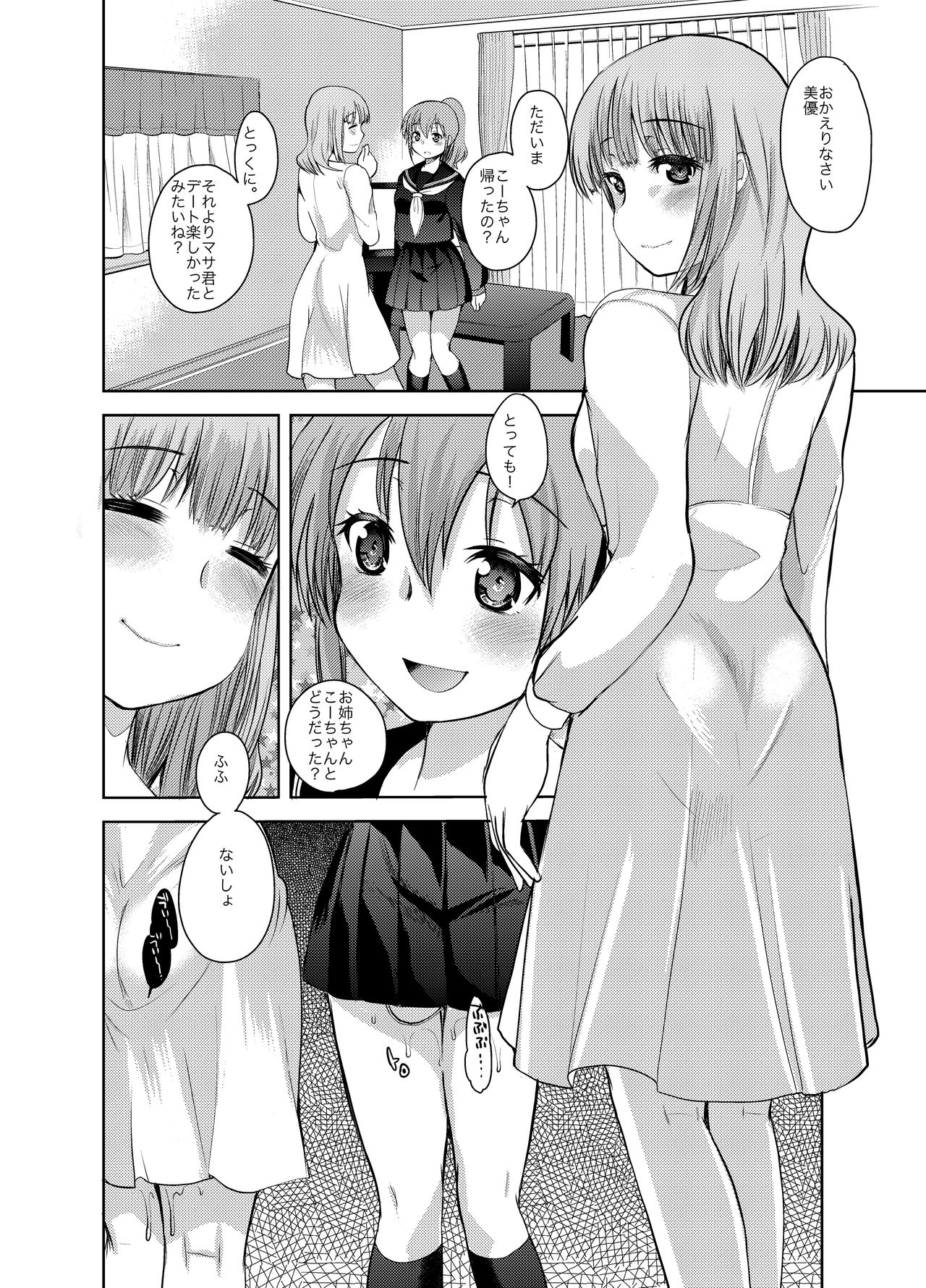 SM ppoi no - Page 29
