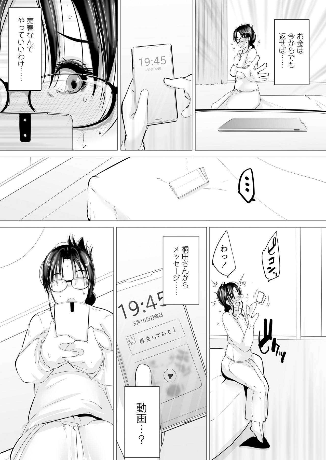 Tower Man Baishun Salonese - Page 38