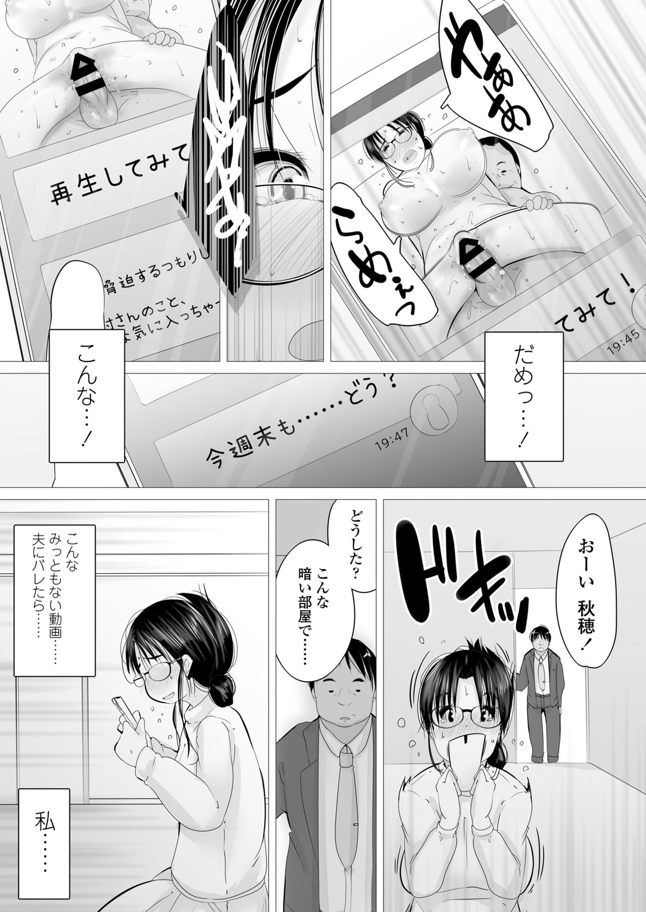 Tower Man Baishun Salonese - Page 39