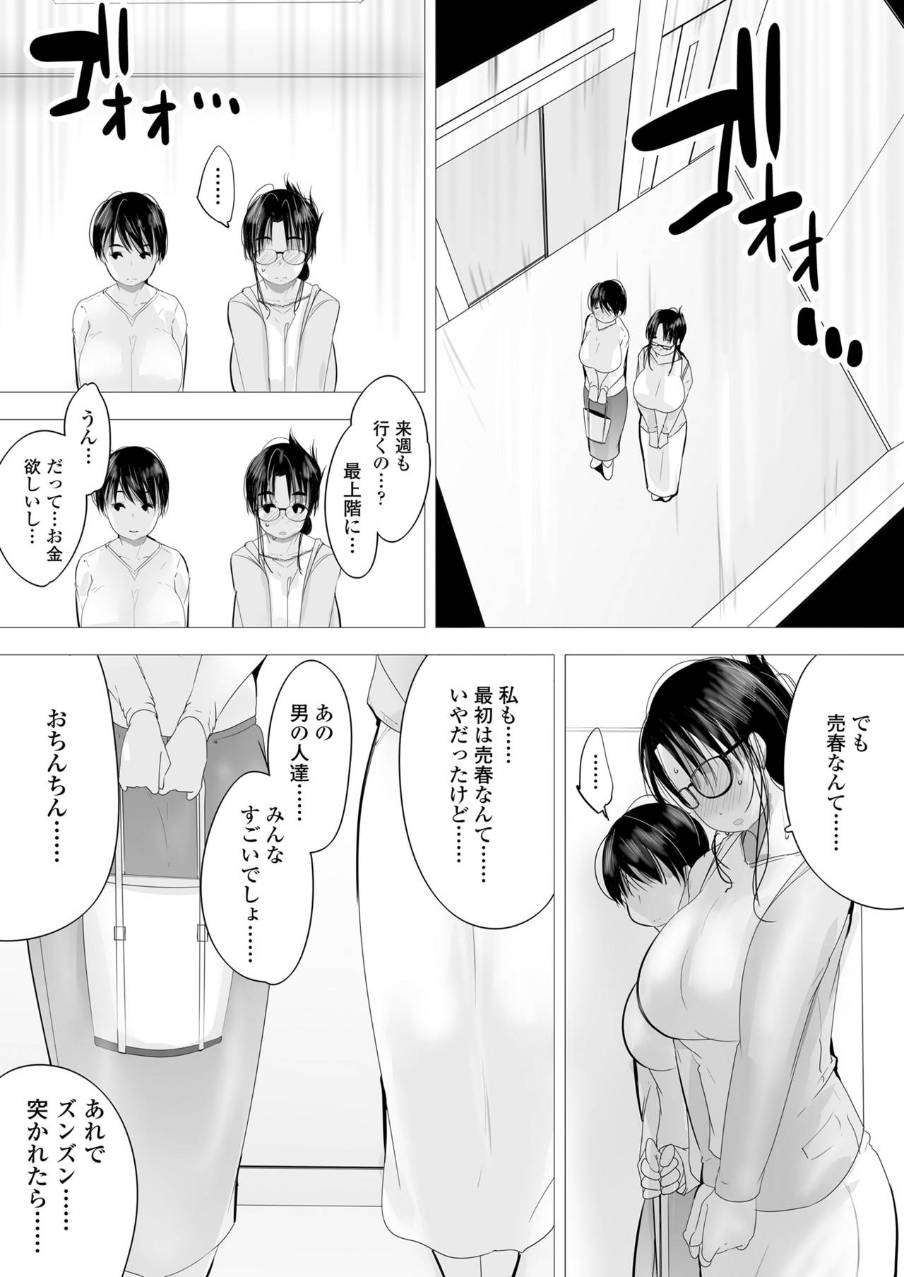 Tower Man Baishun Salonese - Page 53