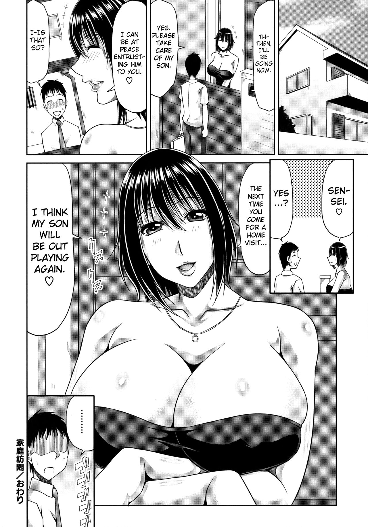Chounyuusai Ch. 2-5 - Page 80