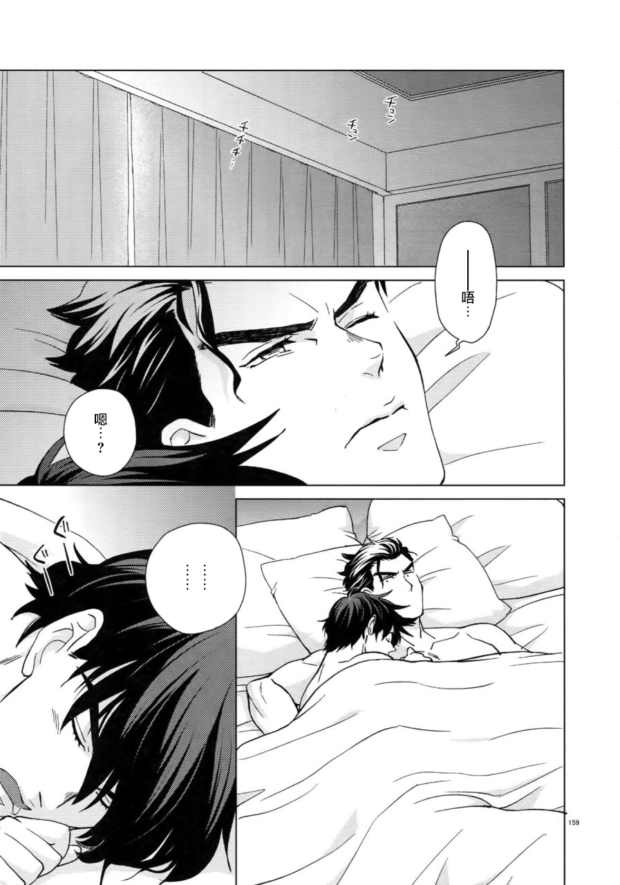 Maybe - Page 167