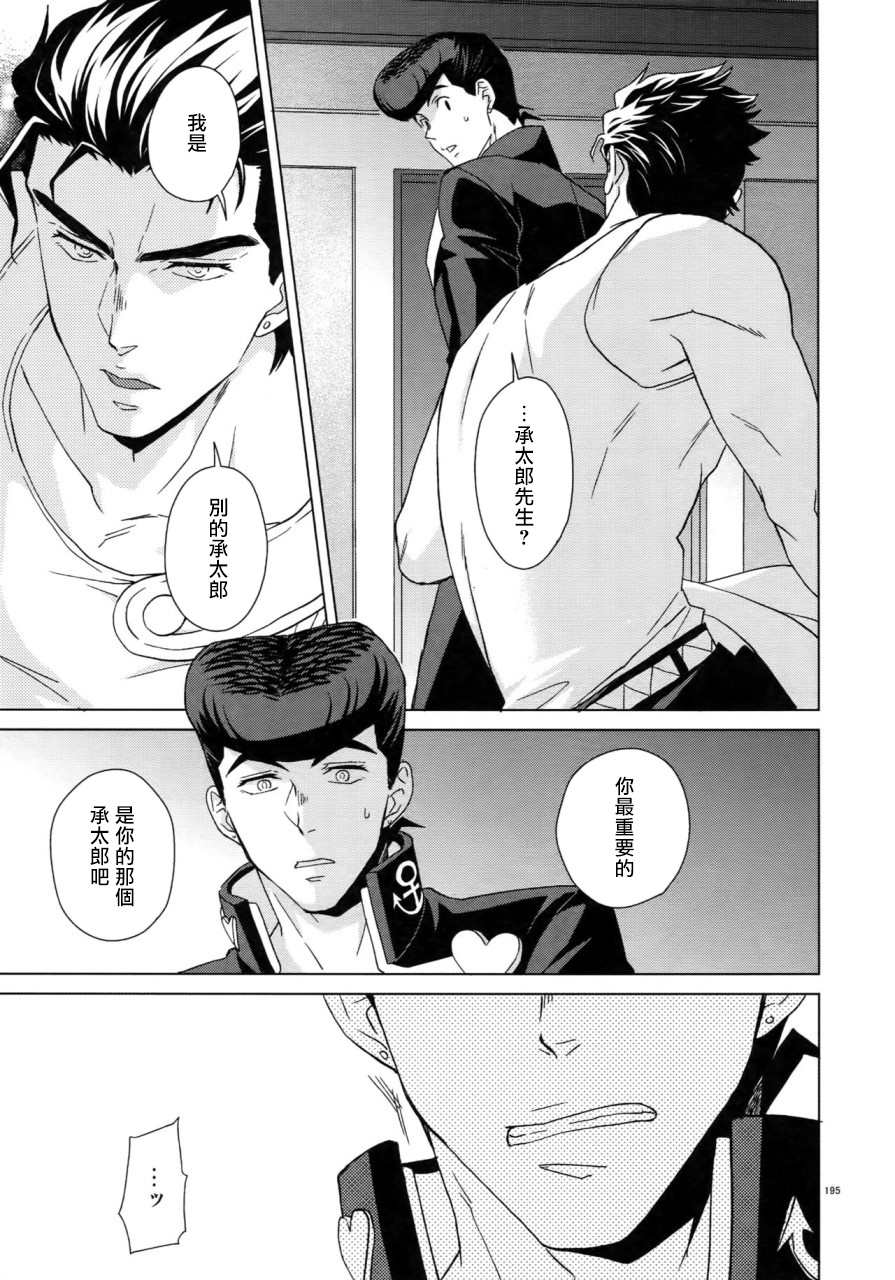 Maybe - Page 203