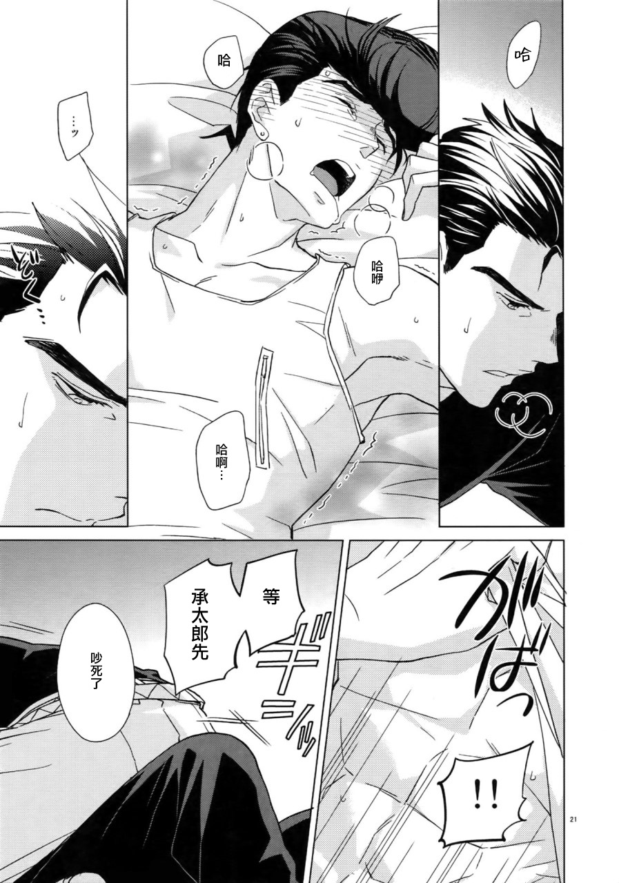 Maybe - Page 23