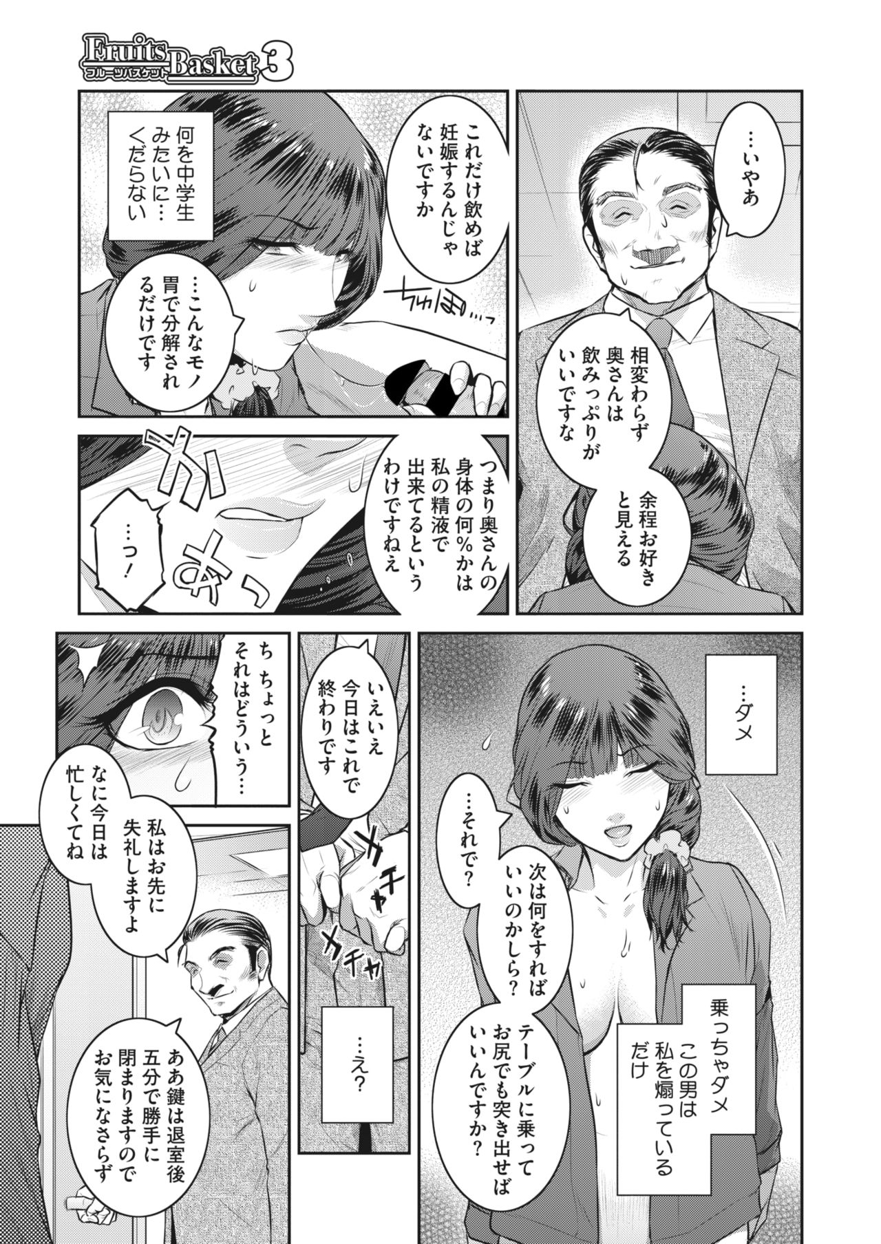 COMIC HOTMiLK Koime Vol. 26 - Page 17