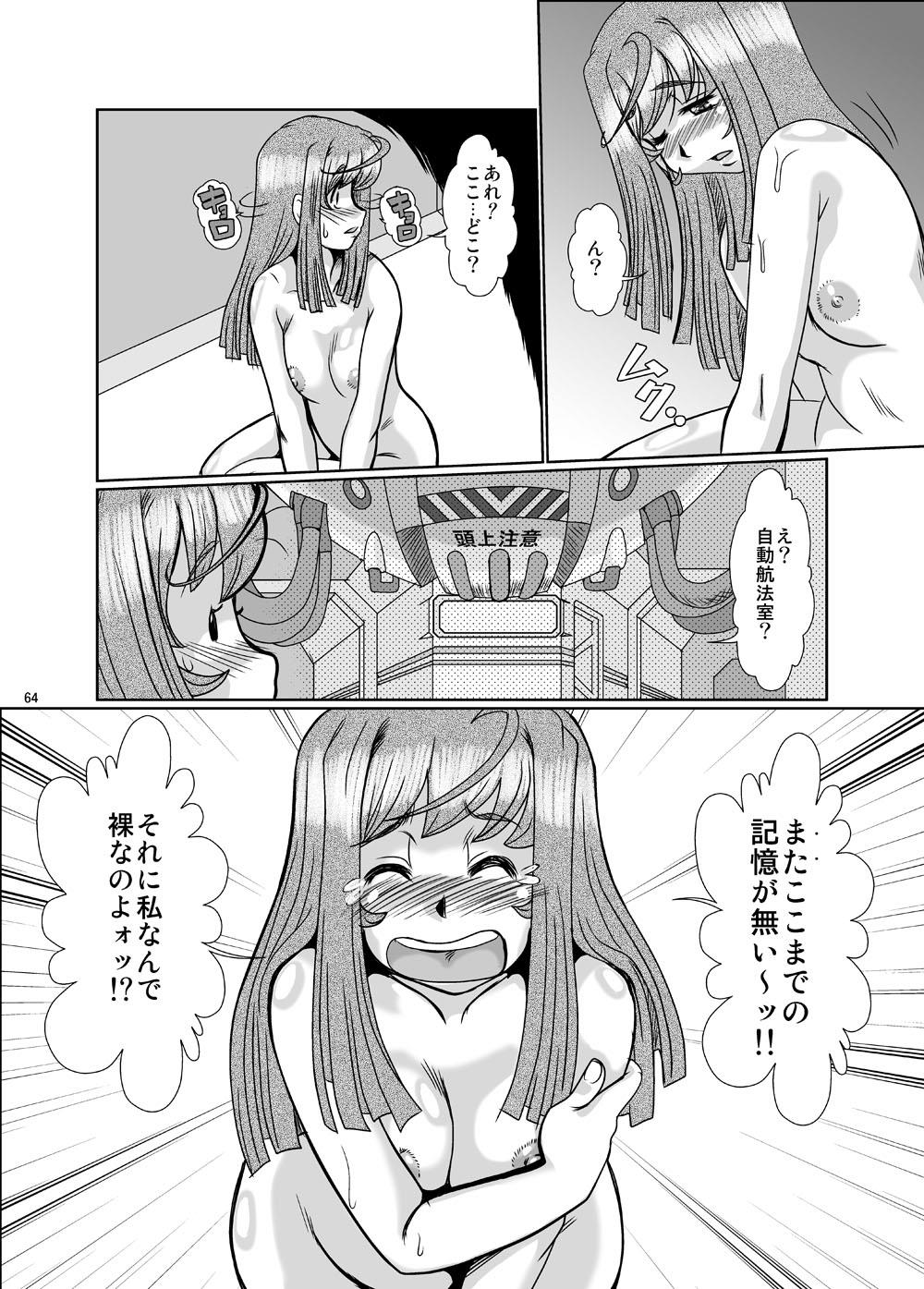 F-79 - Page 63