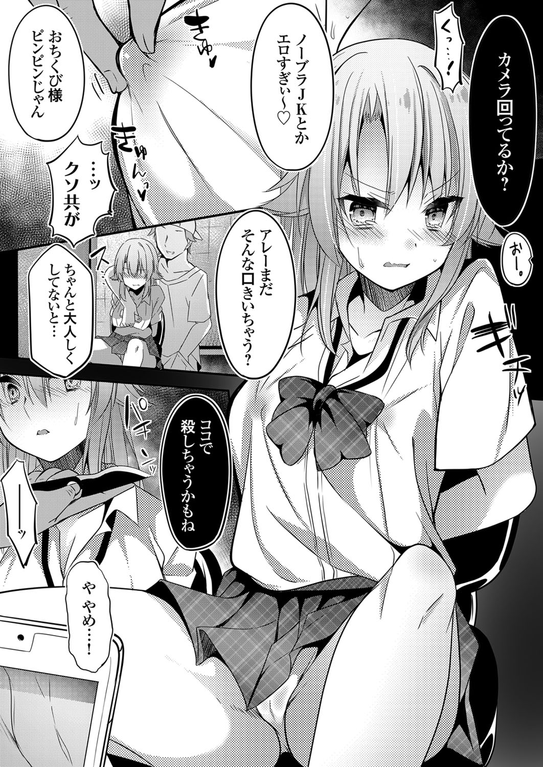 COMIC Grape Vol. 87 - Page 149
