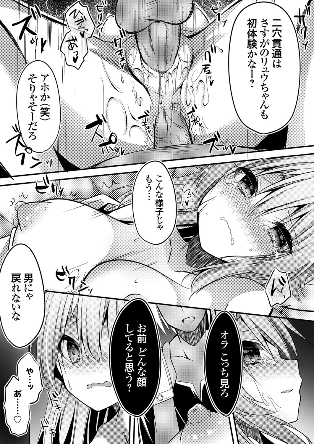 COMIC Grape Vol. 87 - Page 154