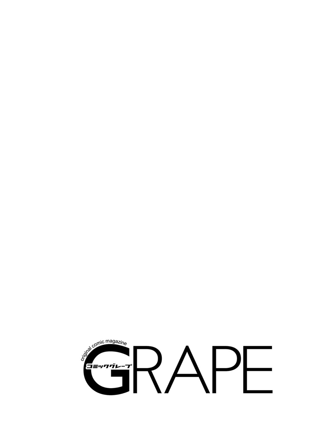 COMIC Grape Vol. 87 - Page 159