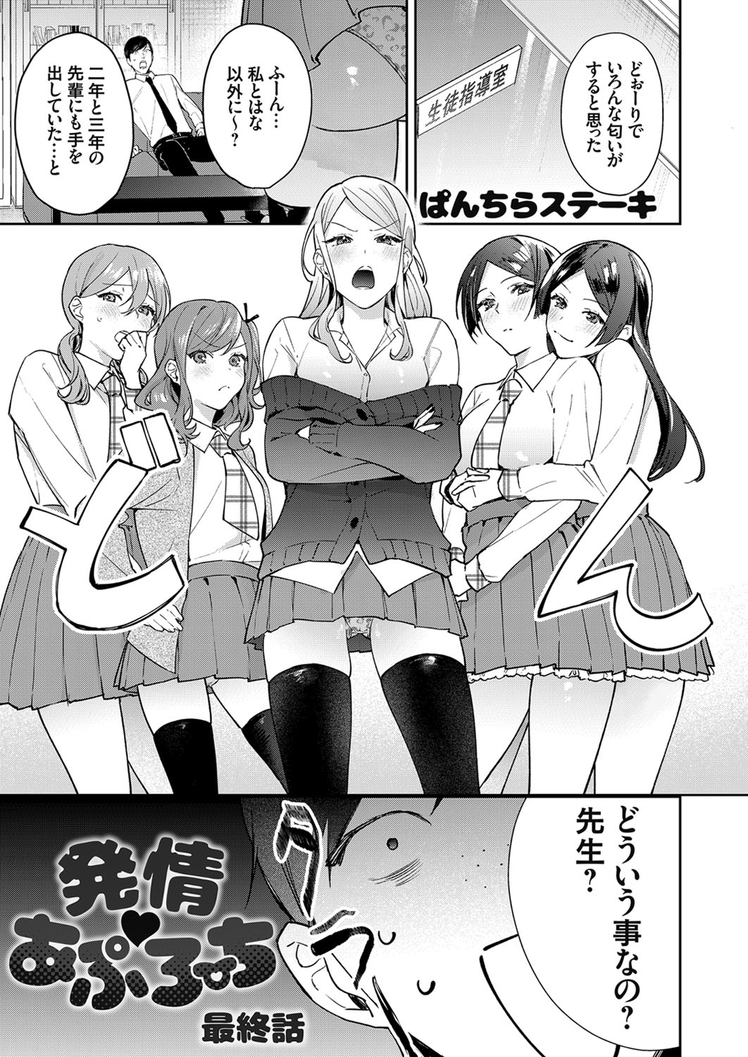 COMIC Grape Vol. 87 - Page 30