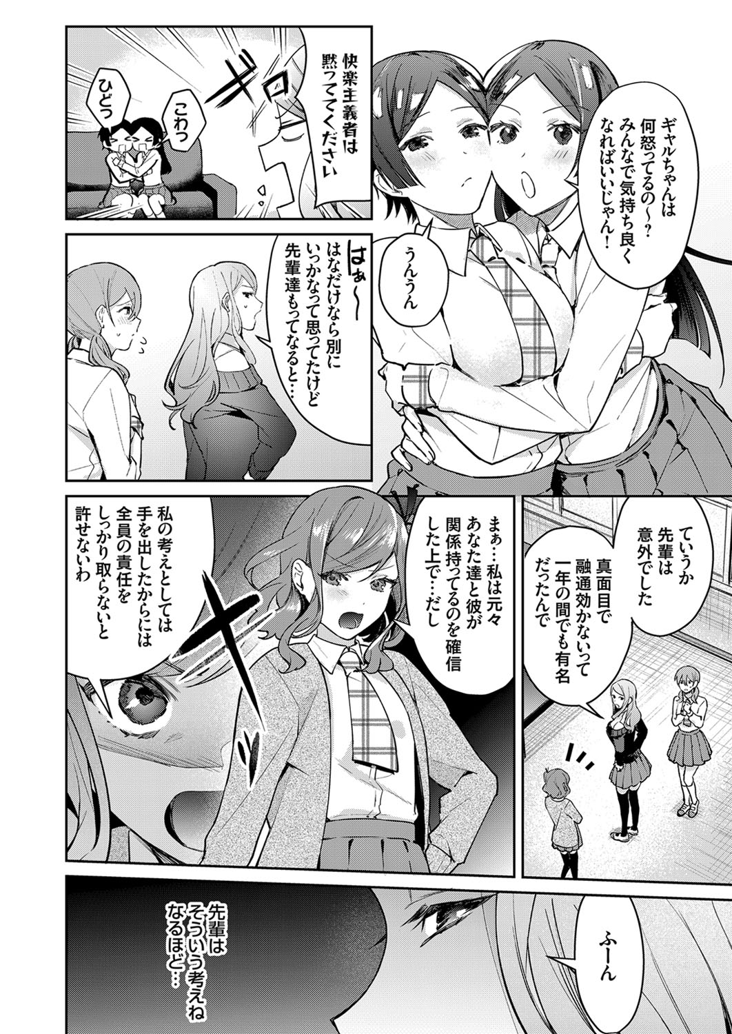 COMIC Grape Vol. 87 - Page 31