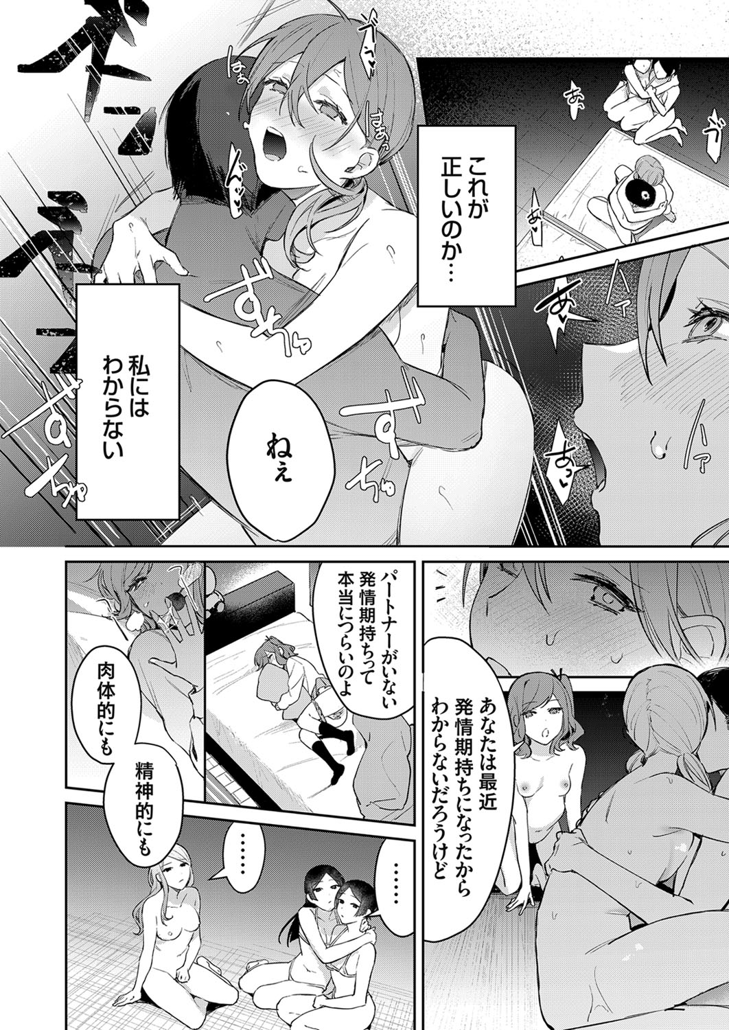 COMIC Grape Vol. 87 - Page 43
