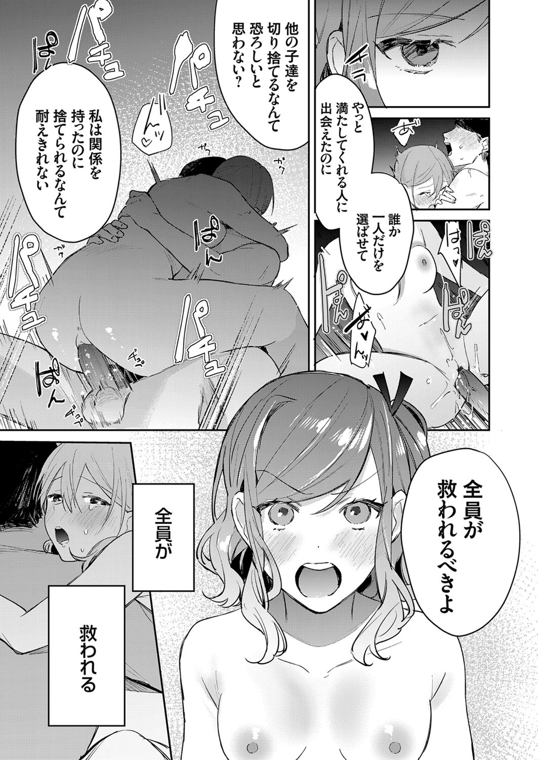 COMIC Grape Vol. 87 - Page 44