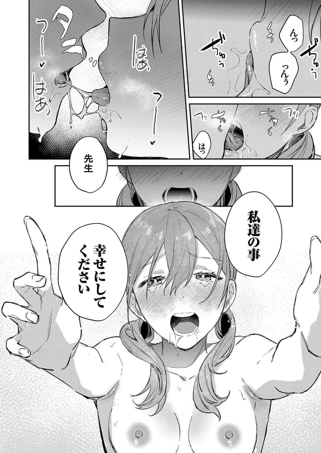 COMIC Grape Vol. 87 - Page 47