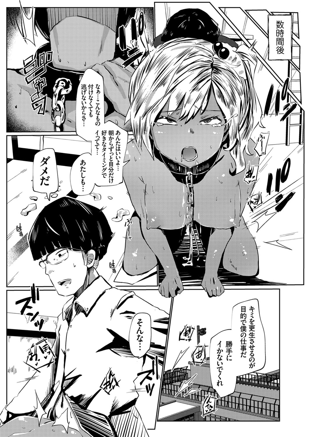 COMIC Grape Vol. 87 - Page 88