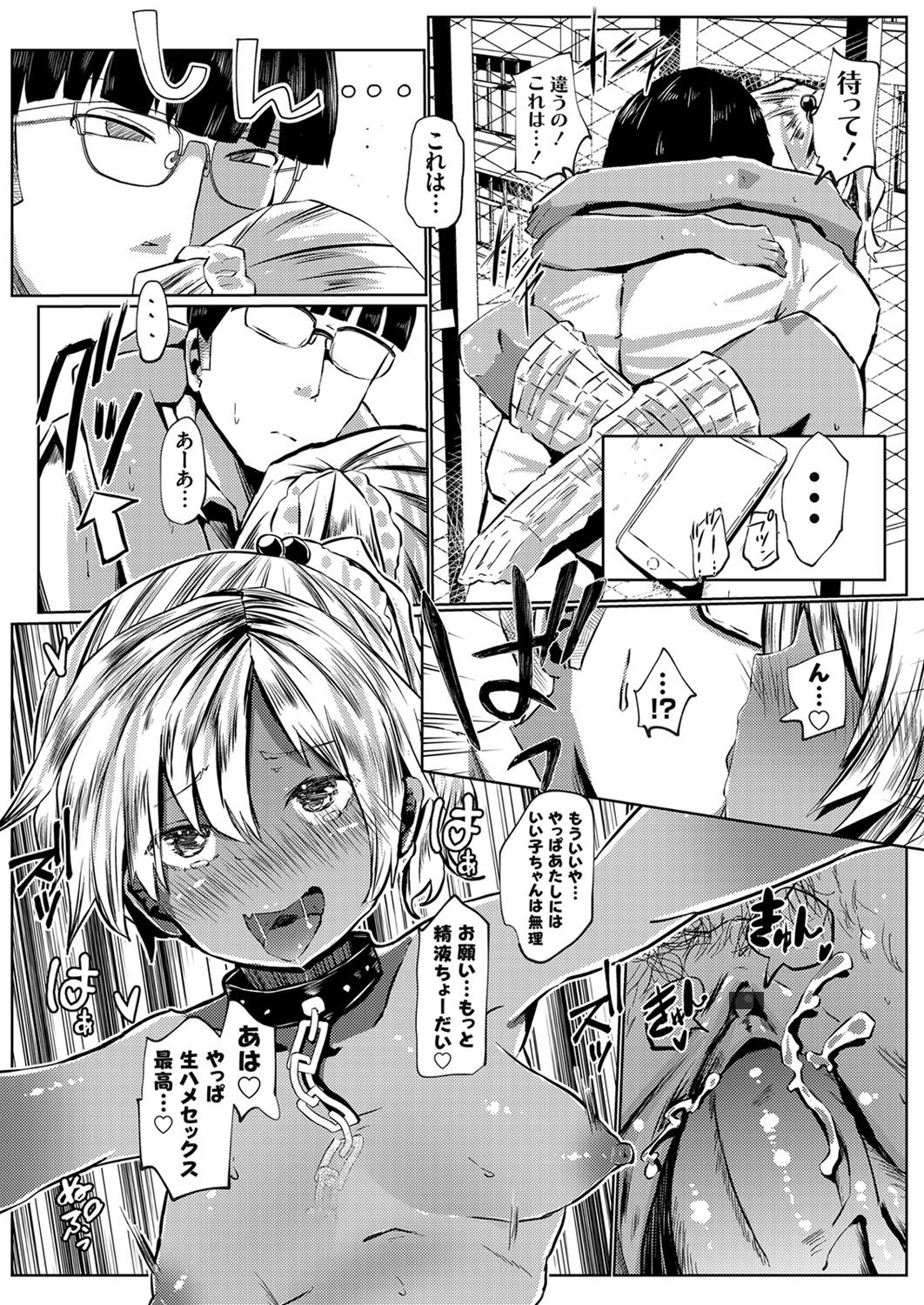 COMIC Grape Vol. 87 - Page 91