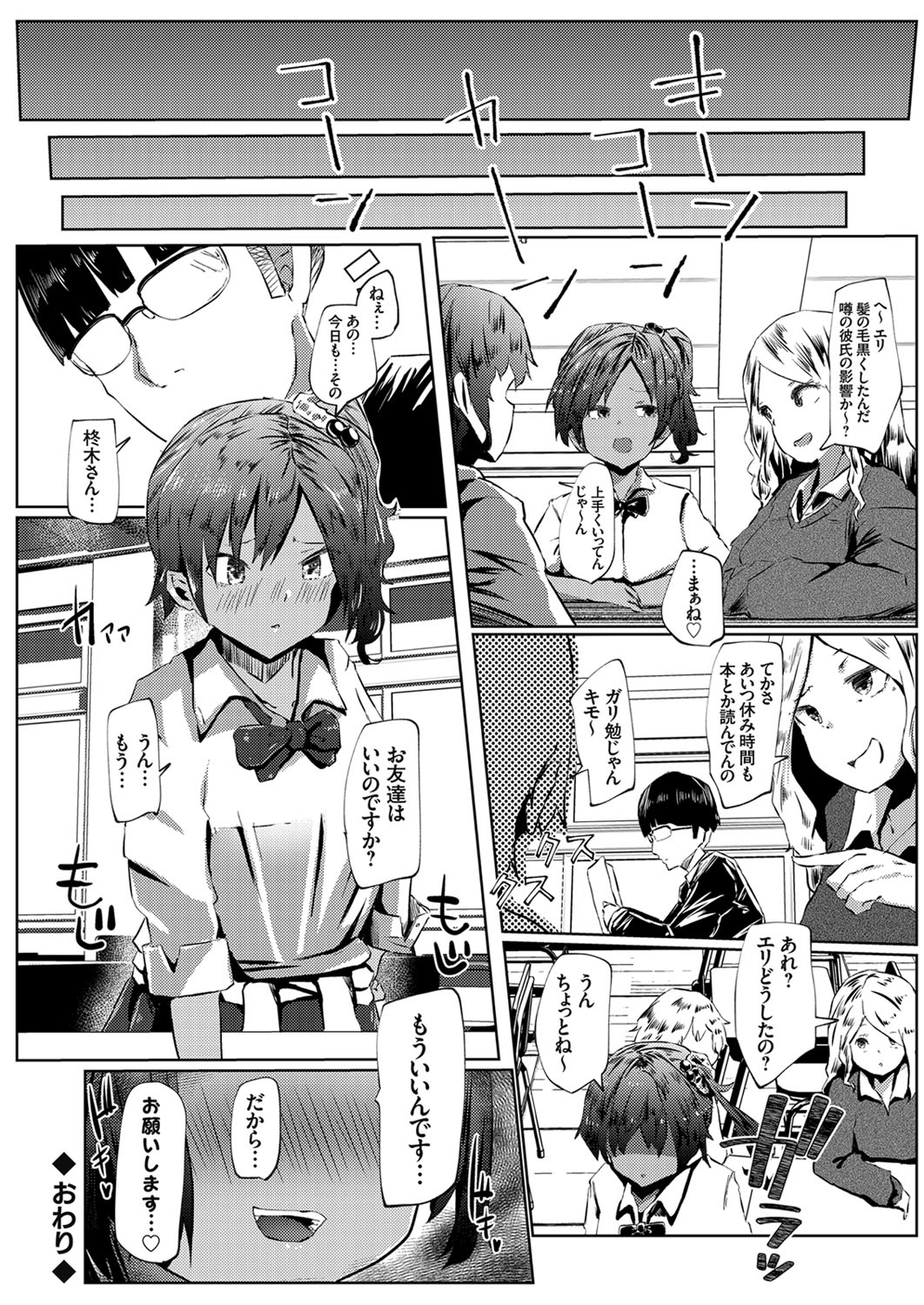 COMIC Grape Vol. 87 - Page 93