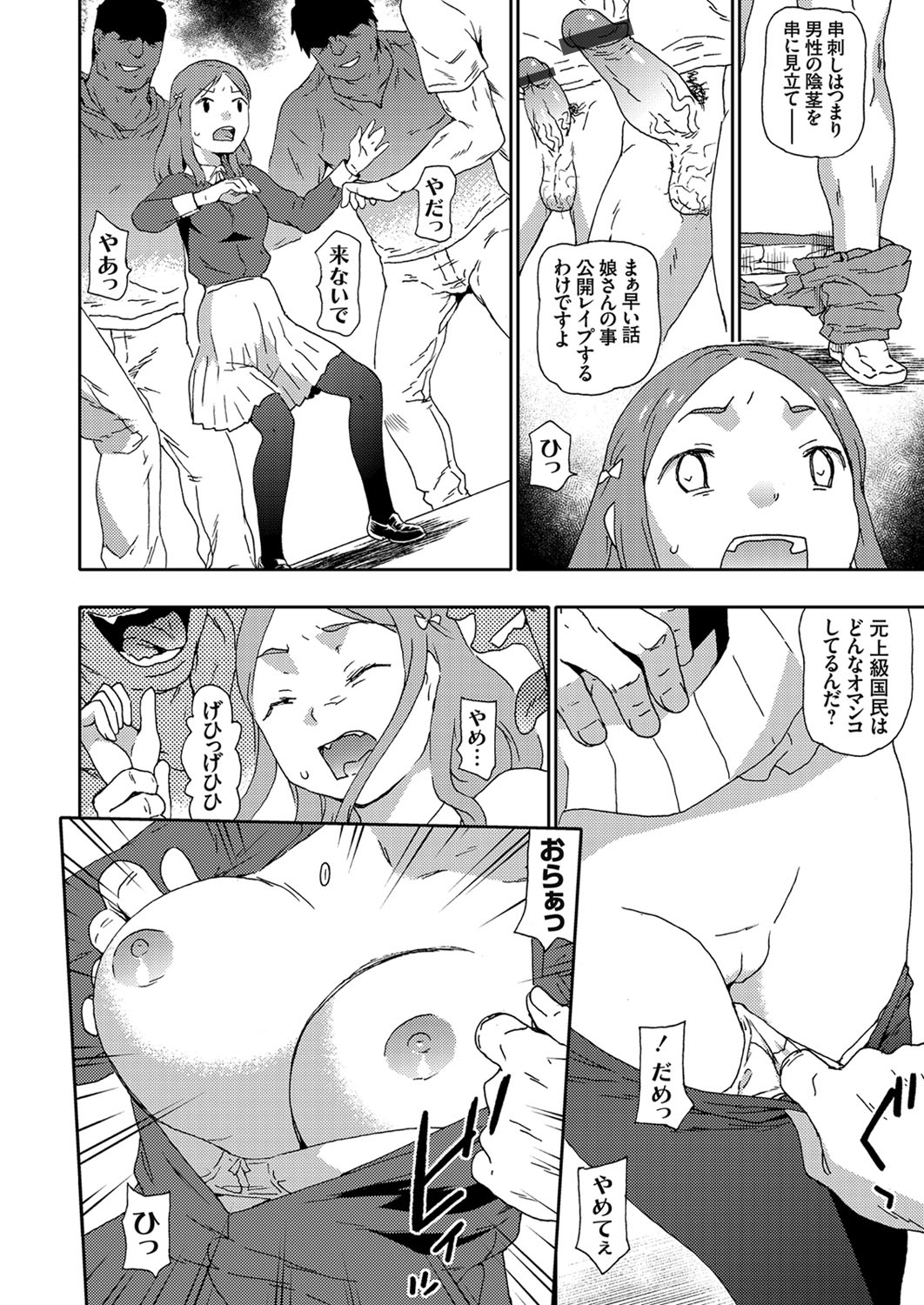 COMIC Grape Vol. 87 - Page 99
