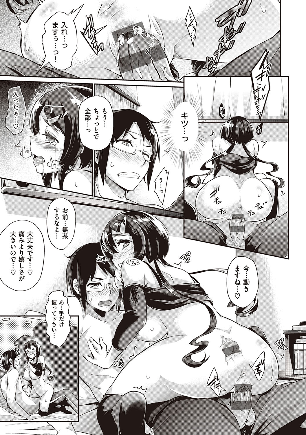 Rennyu Order ~Refill~ - Page 38