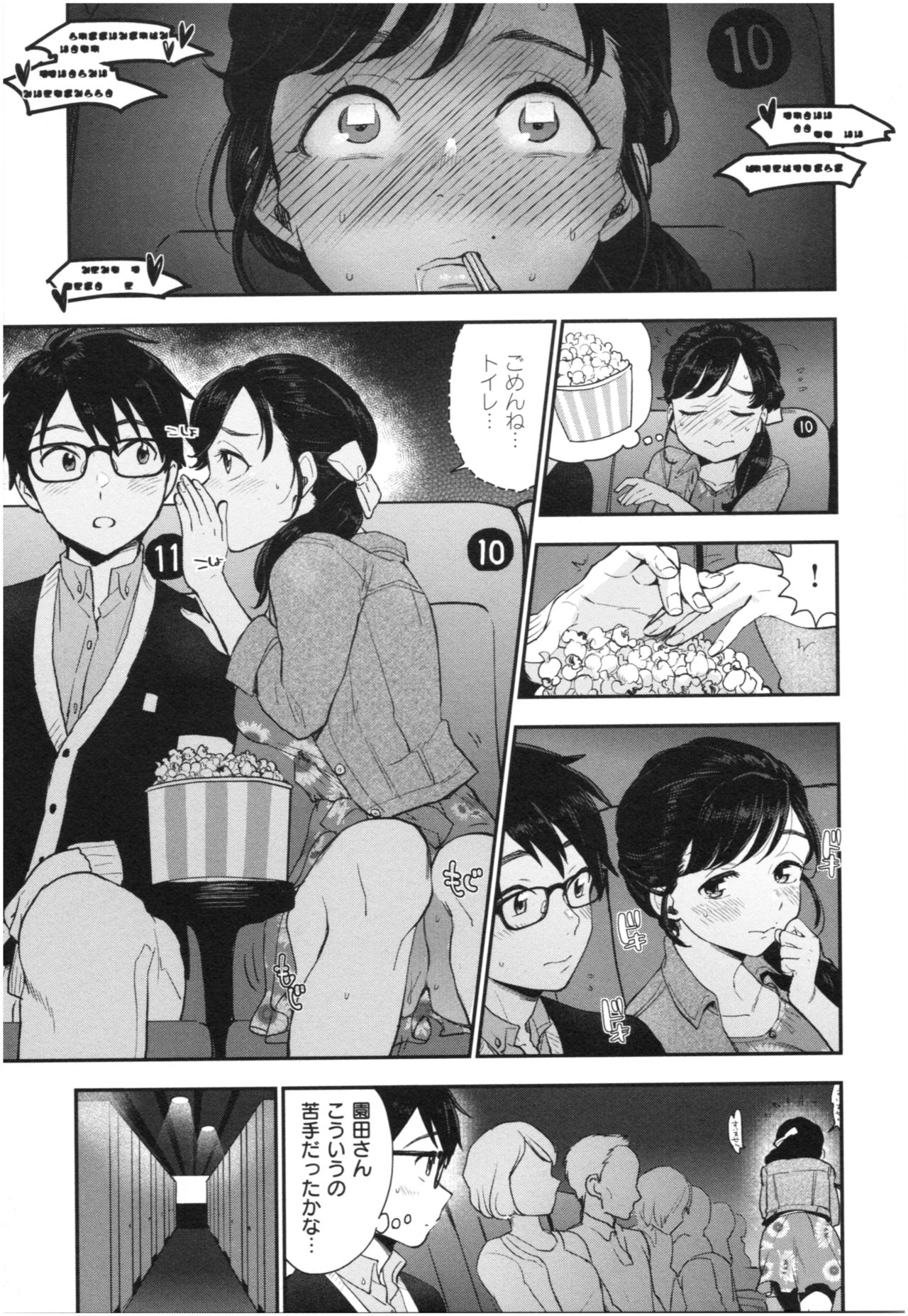 Houkago Heaven - Page 30