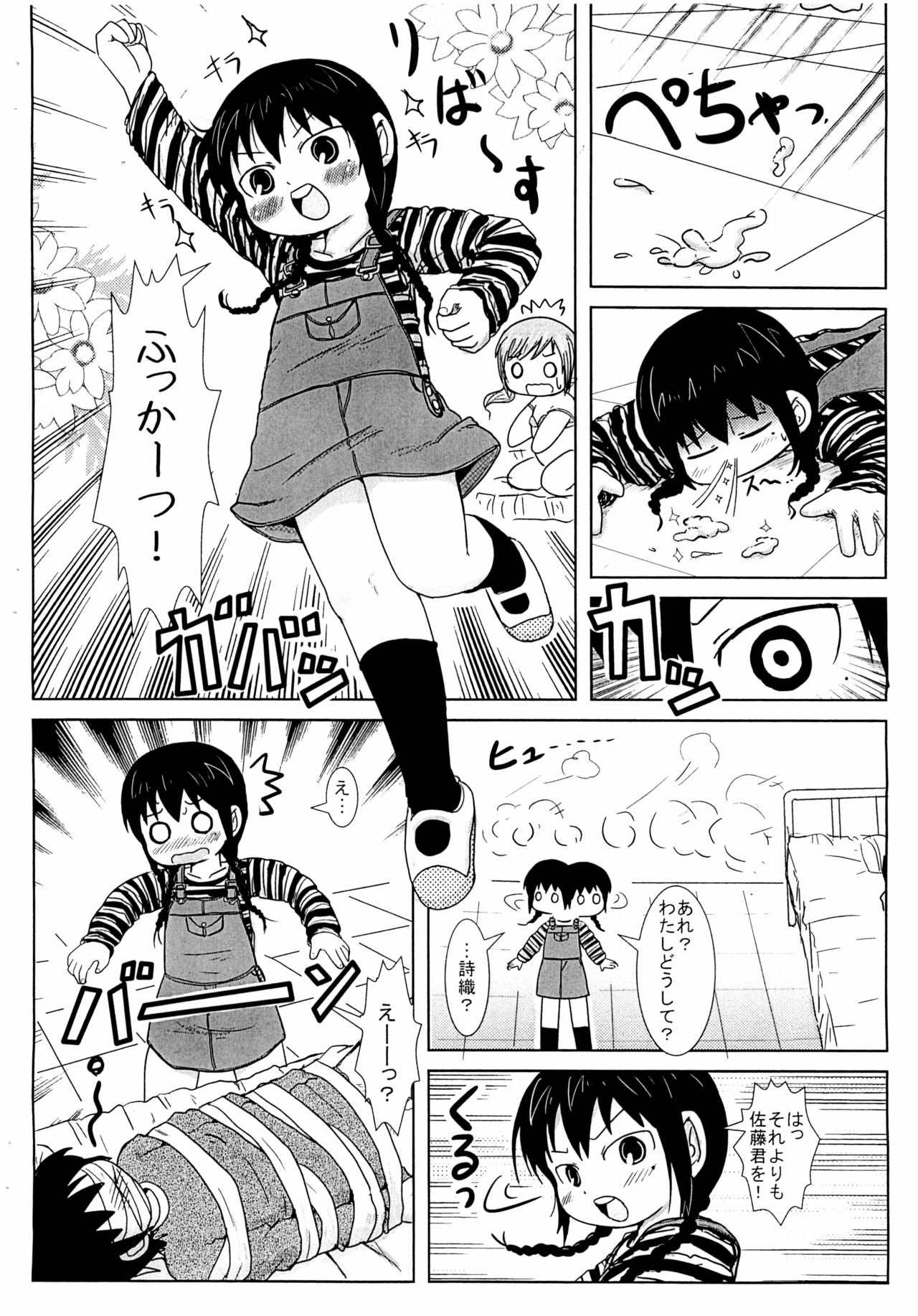 Ginger Girls - Page 14