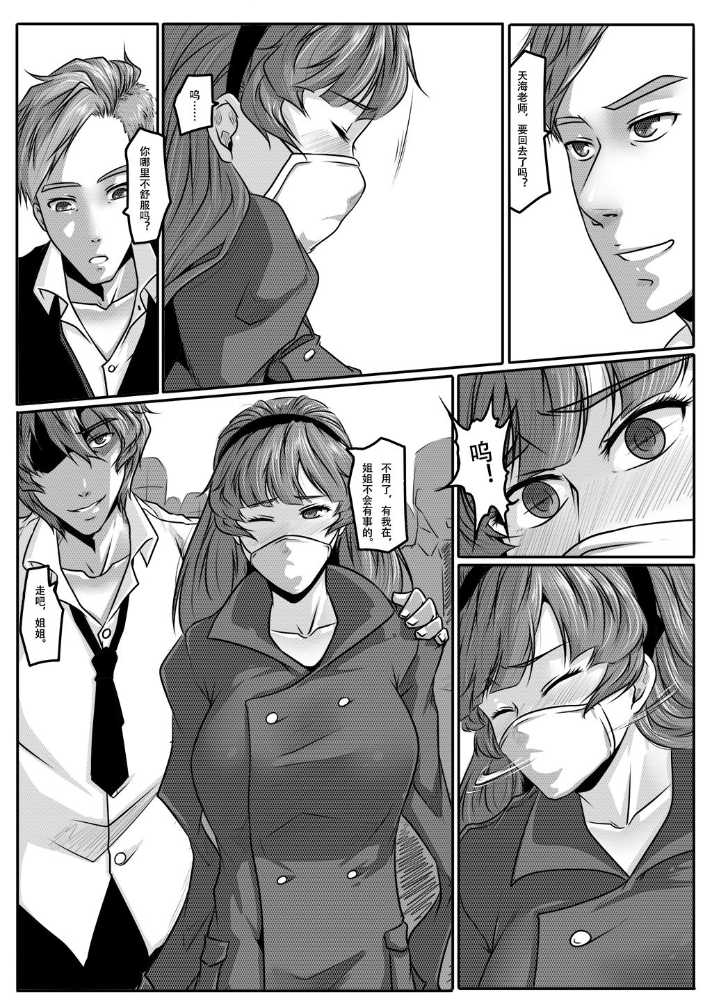 亡灵1 - Page 19