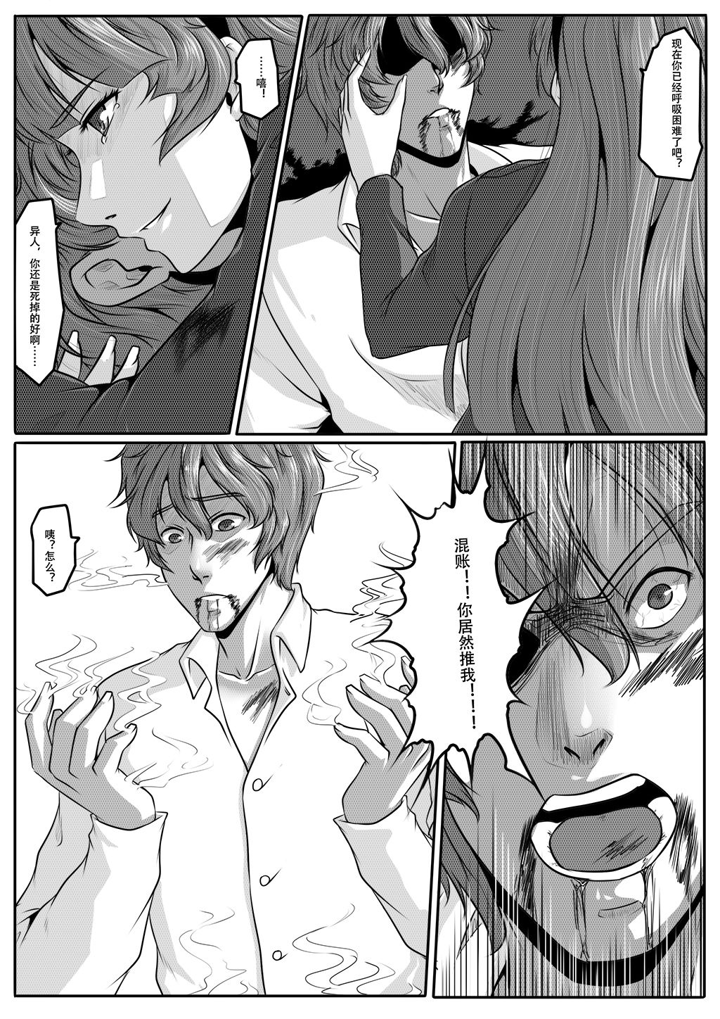 亡灵1 - Page 29