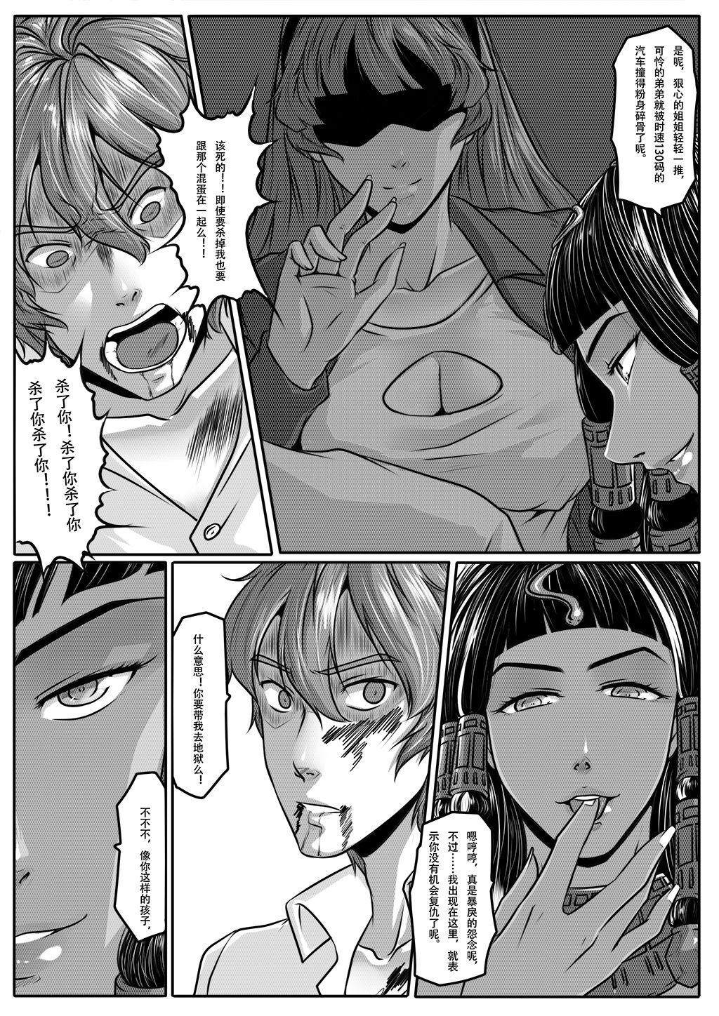 亡灵1 - Page 32
