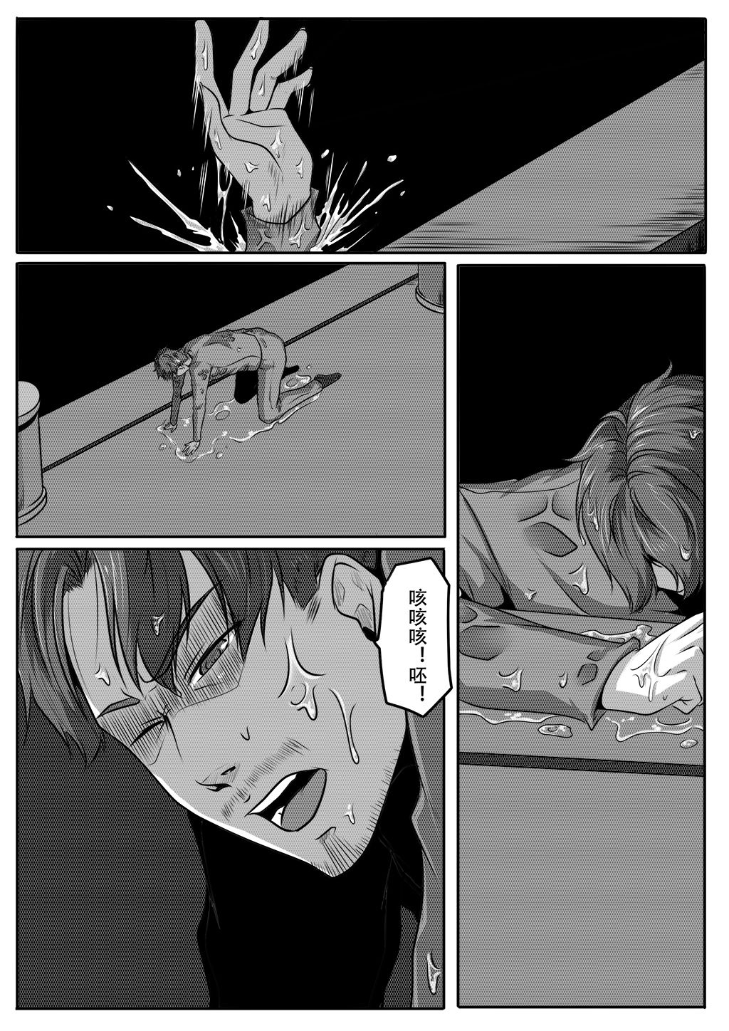 亡灵1 - Page 44