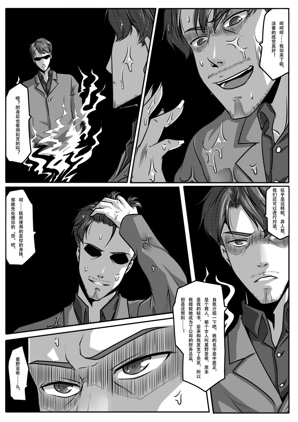 亡灵1 - Page 45