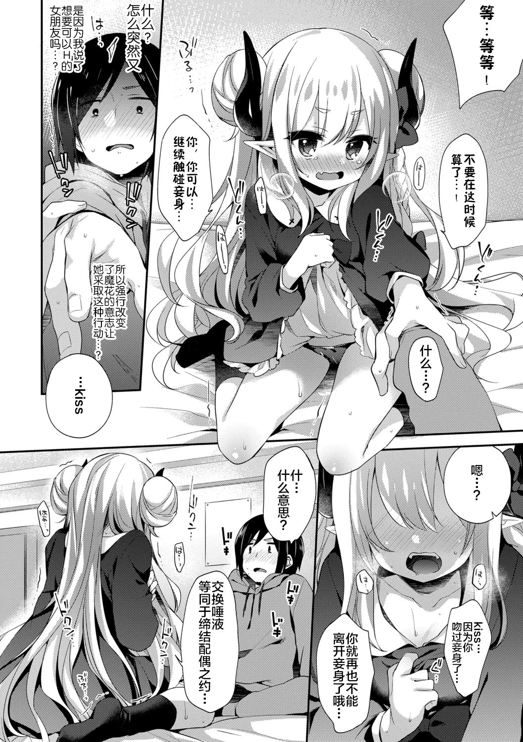 Toro Toro Muchuu - Page 170