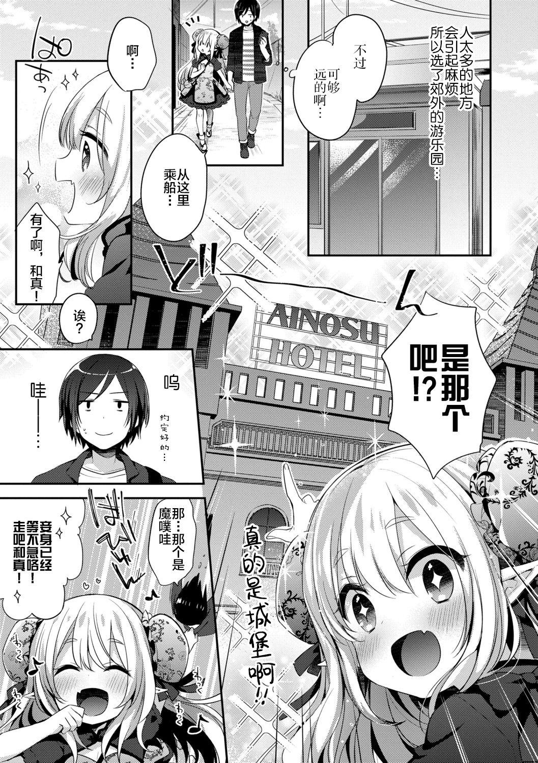 Toro Toro Muchuu - Page 189