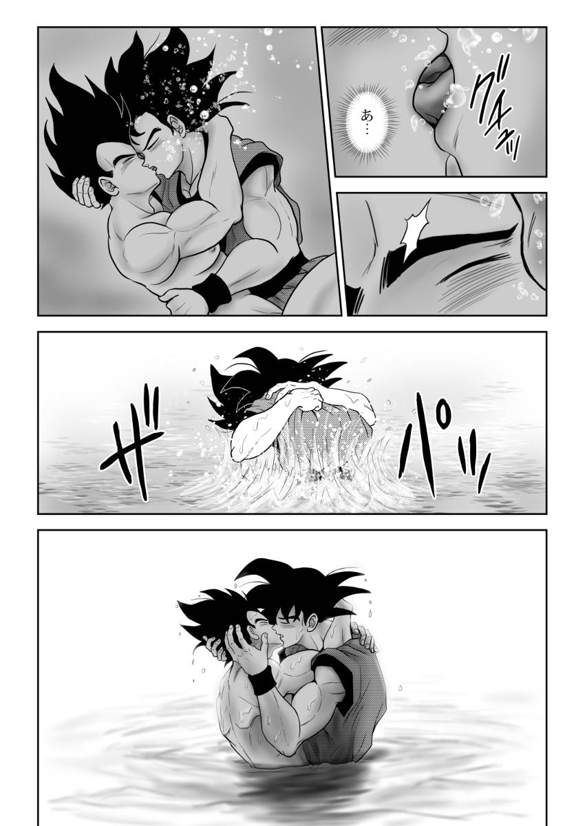 Kiten - Page 23