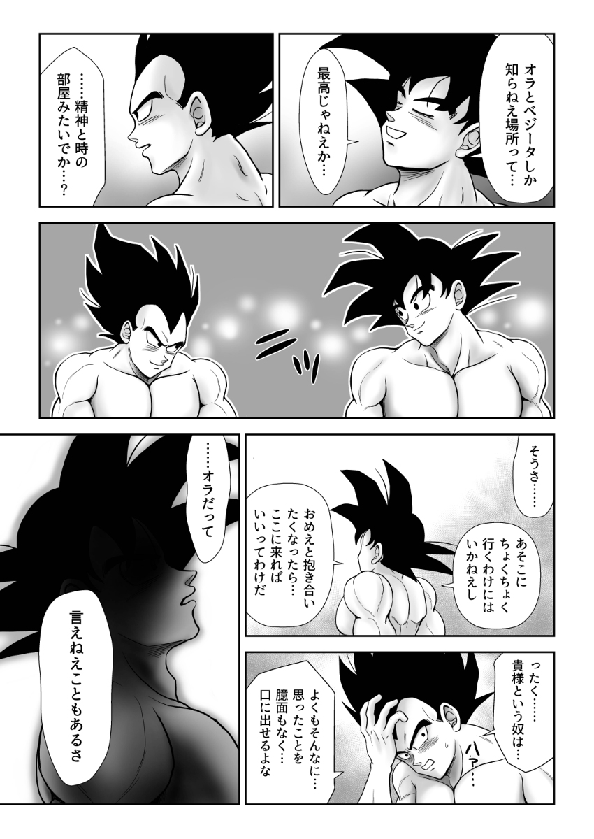 Kiten - Page 30